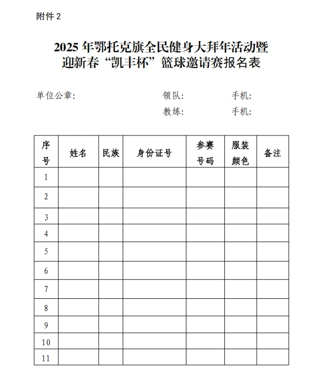 篮球防守训练中如何提高体能和耐力_2